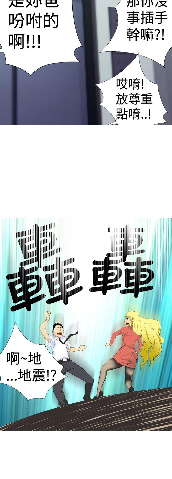目标就是妳内裤 第6話 第6页