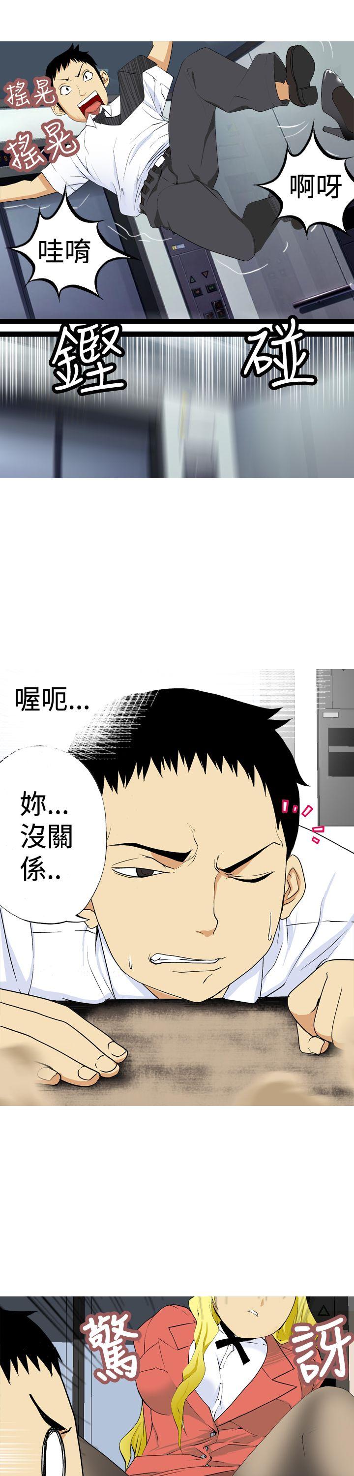 目标就是妳内裤 第6話 第7页