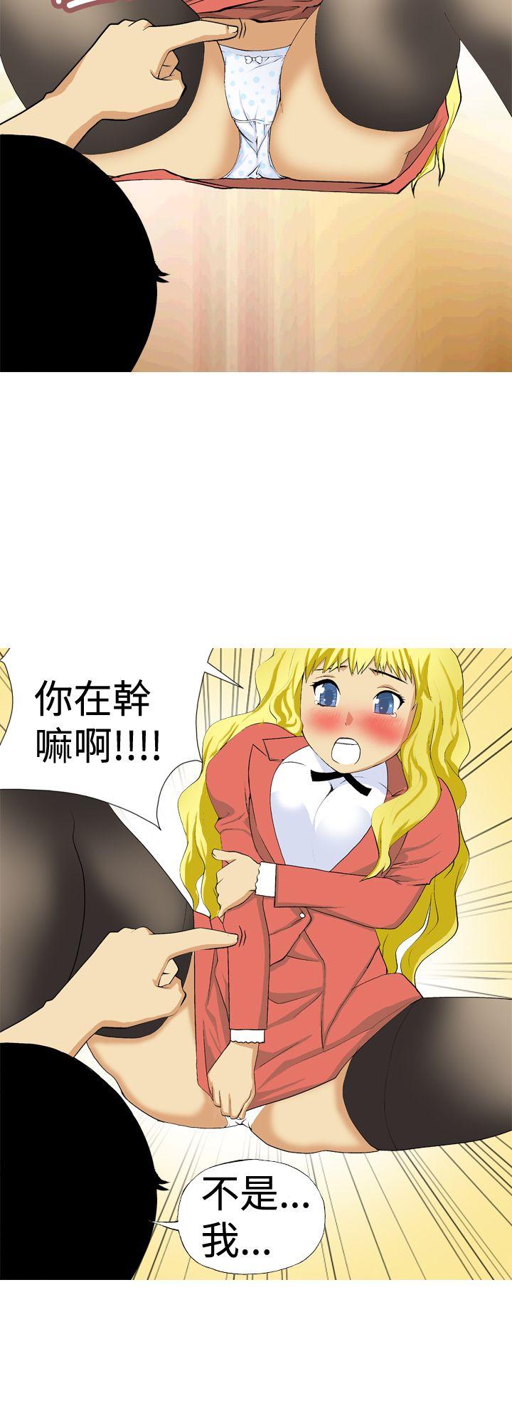 目标就是妳内裤 第6話 第10页