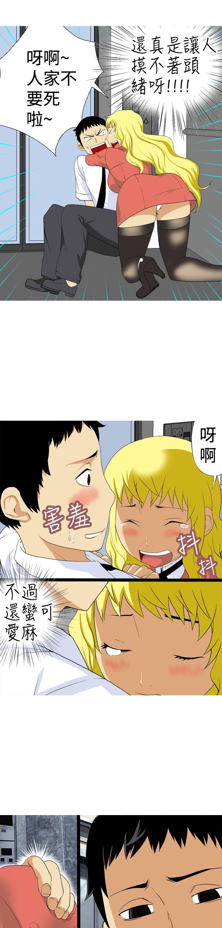 目标就是妳内裤 第6話 第13页