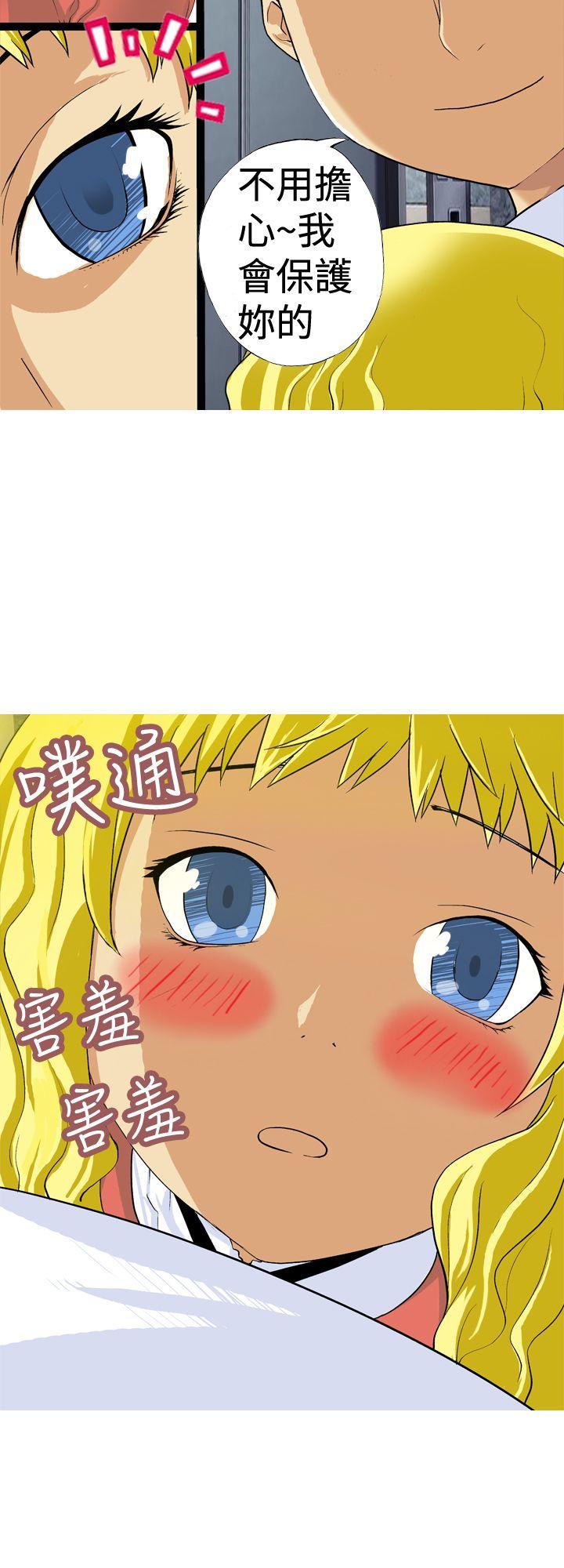 目标就是妳内裤 第6話 第14页