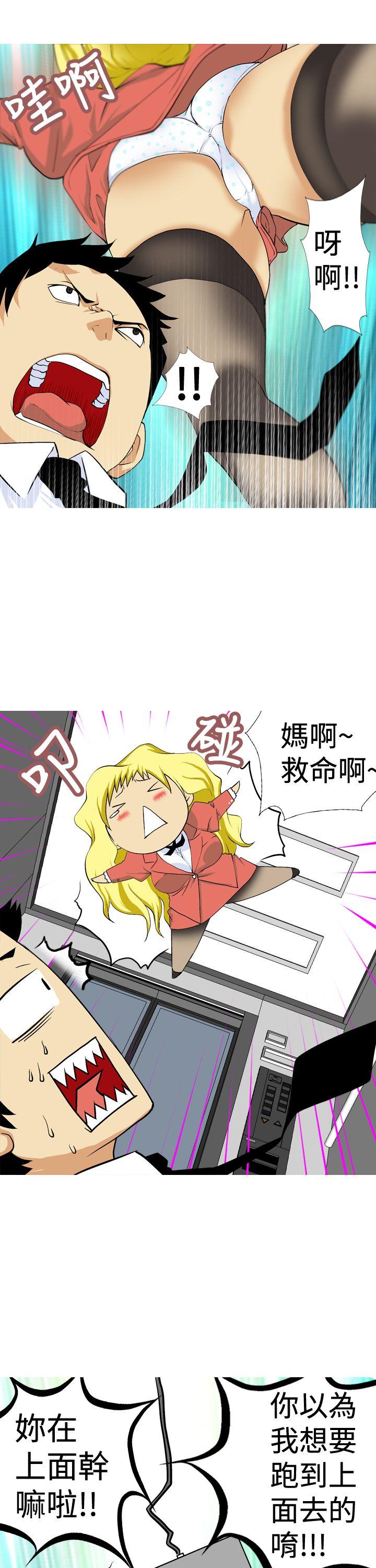 目标就是妳内裤 第7話 第3页
