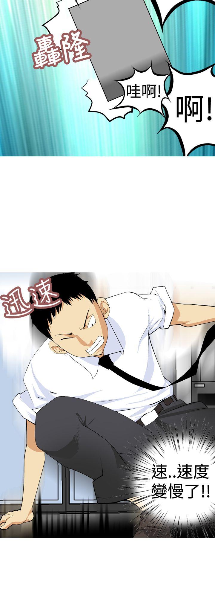 目标就是妳内裤 第7話 第4页