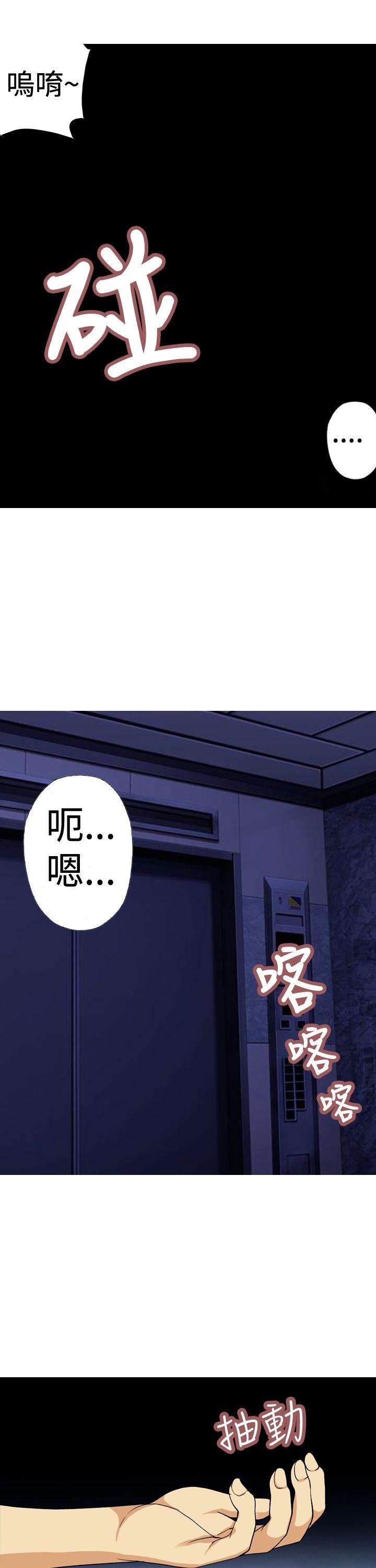 目标就是妳内裤 第7話 第7页