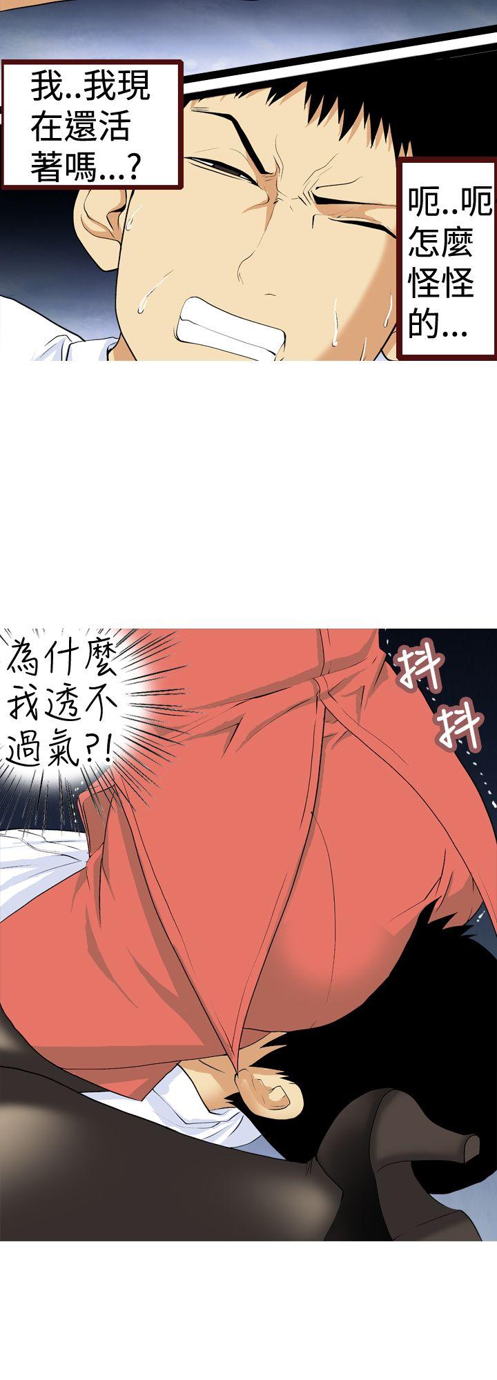 目标就是妳内裤 第7話 第8页