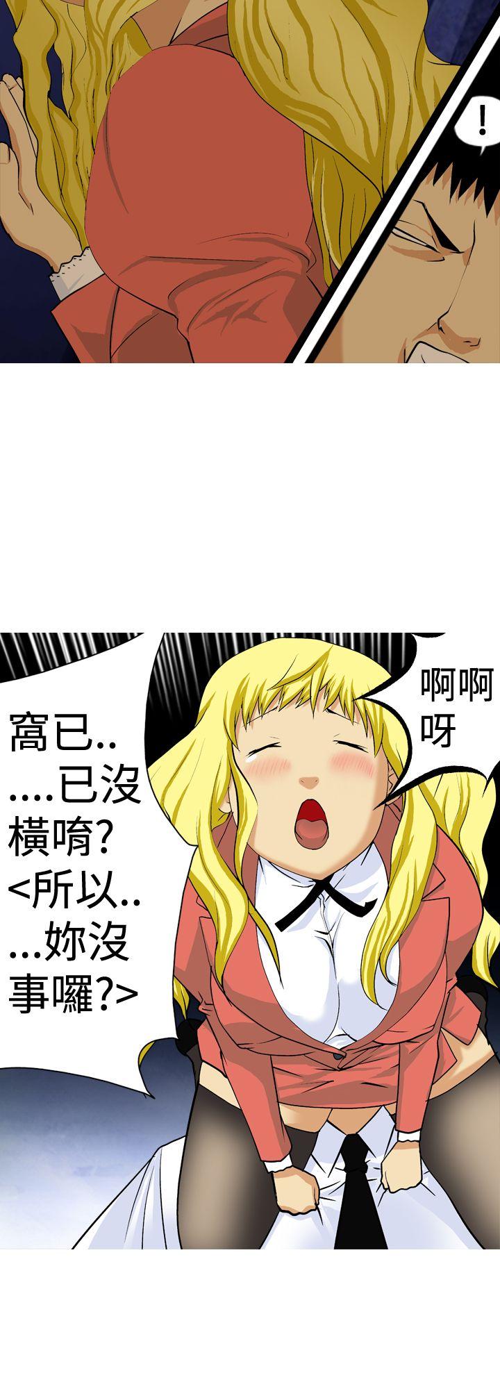 目标就是妳内裤 第7話 第10页