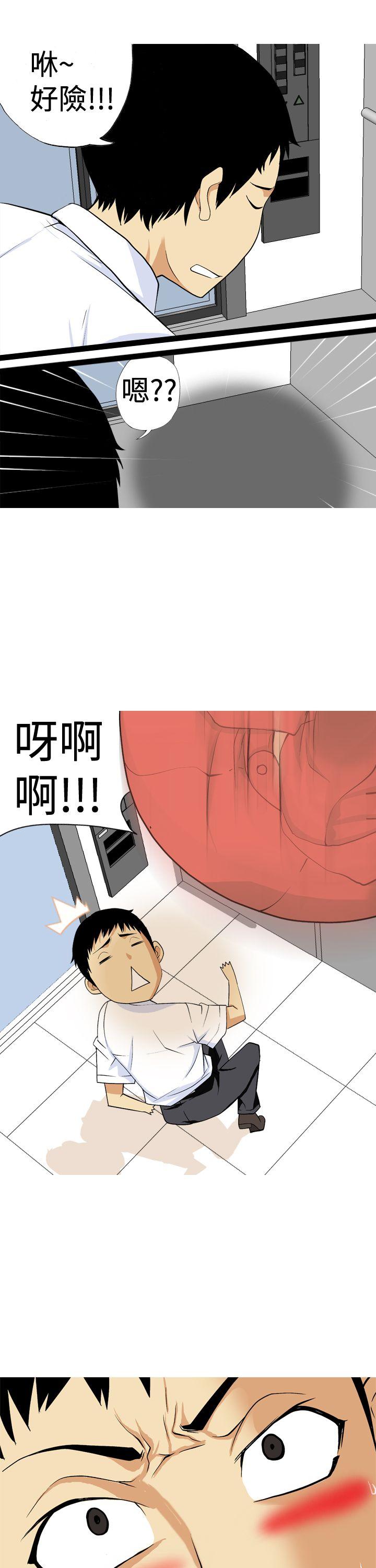 目标就是妳内裤 第7話 第5页