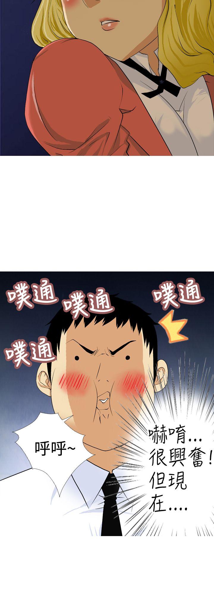 目标就是妳内裤 第7話 第14页