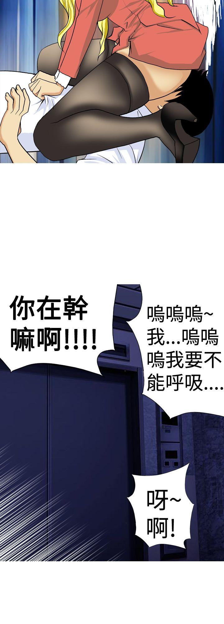 目标就是妳内裤 第7話 第16页