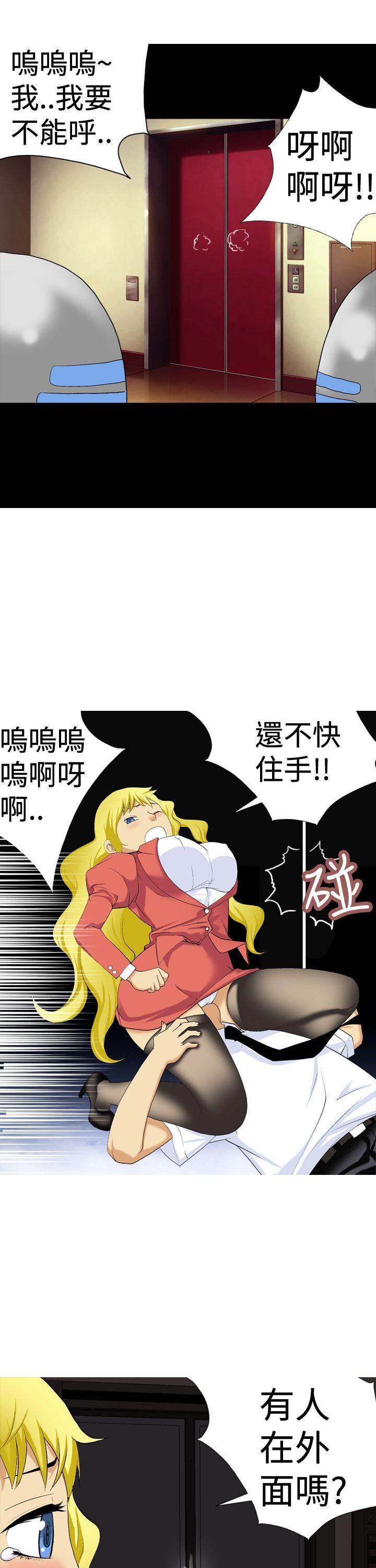 目标就是妳内裤 第8話 第5页