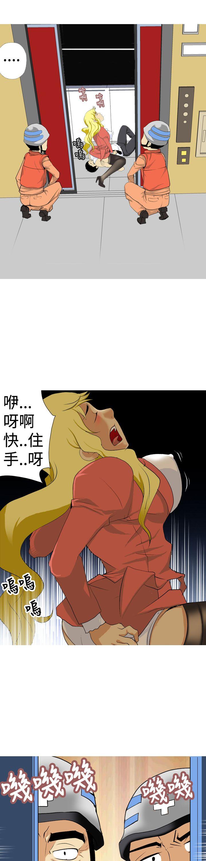 目标就是妳内裤 第8話 第11页