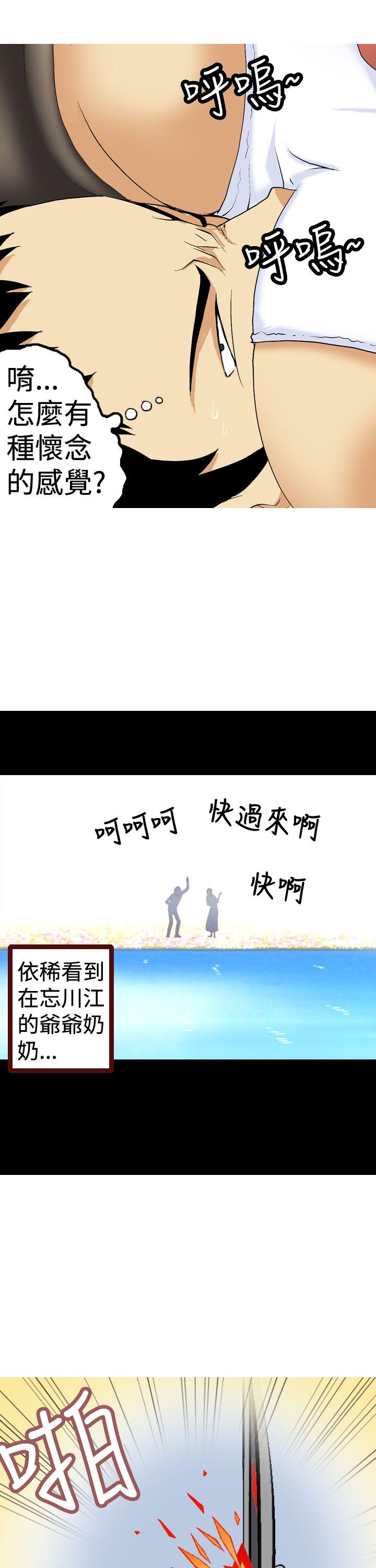 目标就是妳内裤 第8話 第7页
