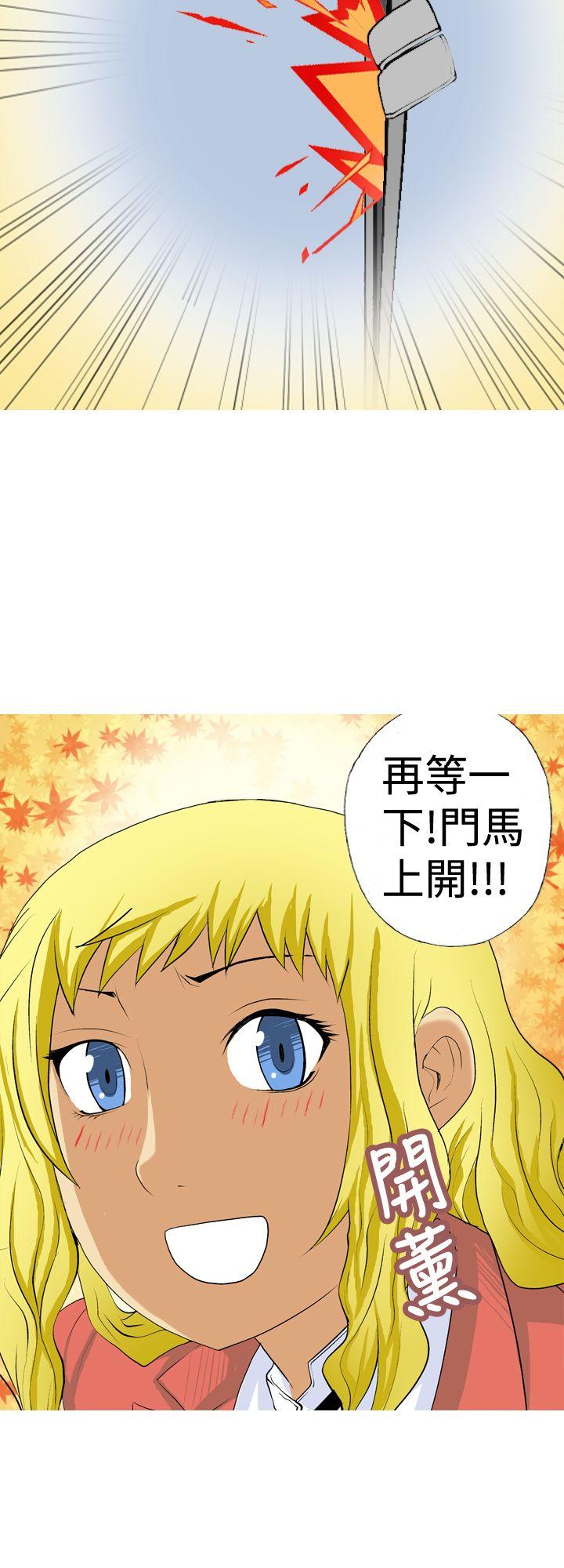 目标就是妳内裤 第8話 第8页