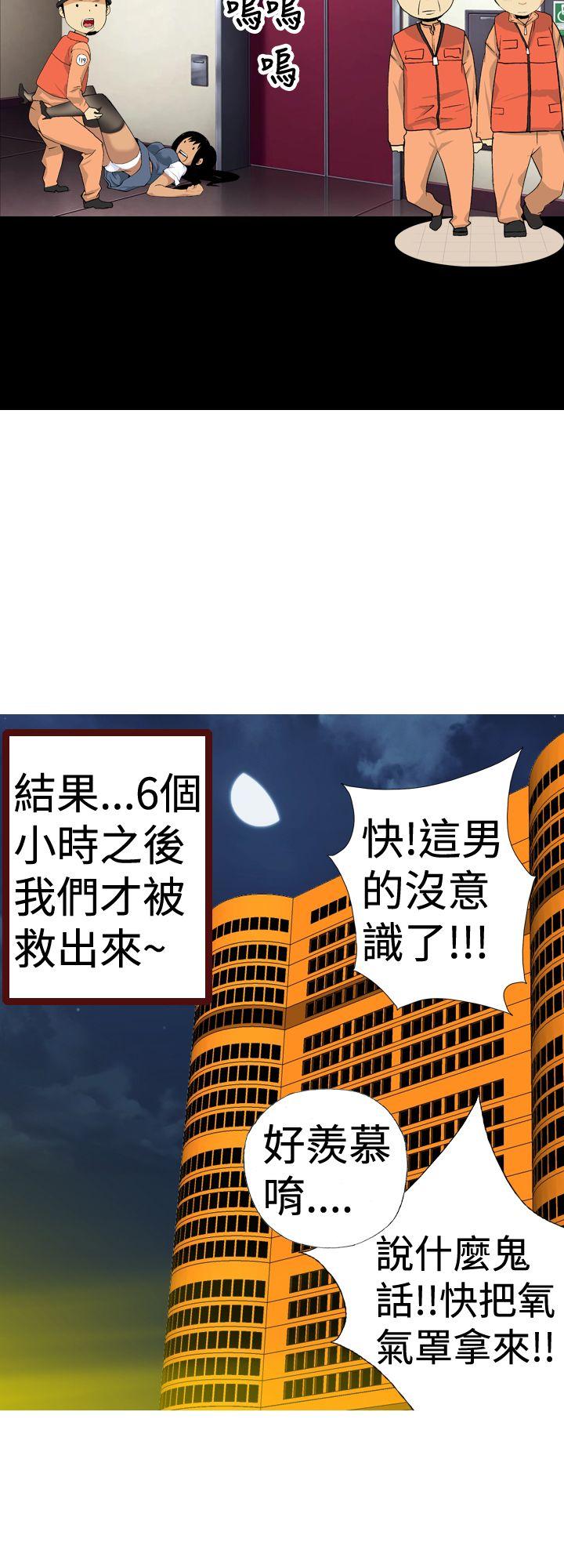 目标就是妳内裤 第8話 第14页