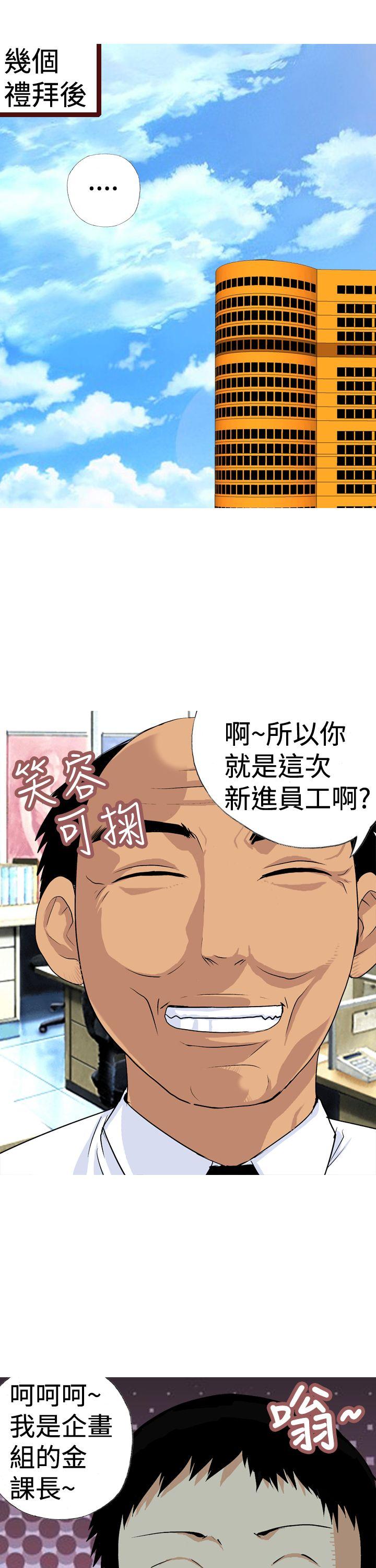 目标就是妳内裤 第8話 第15页