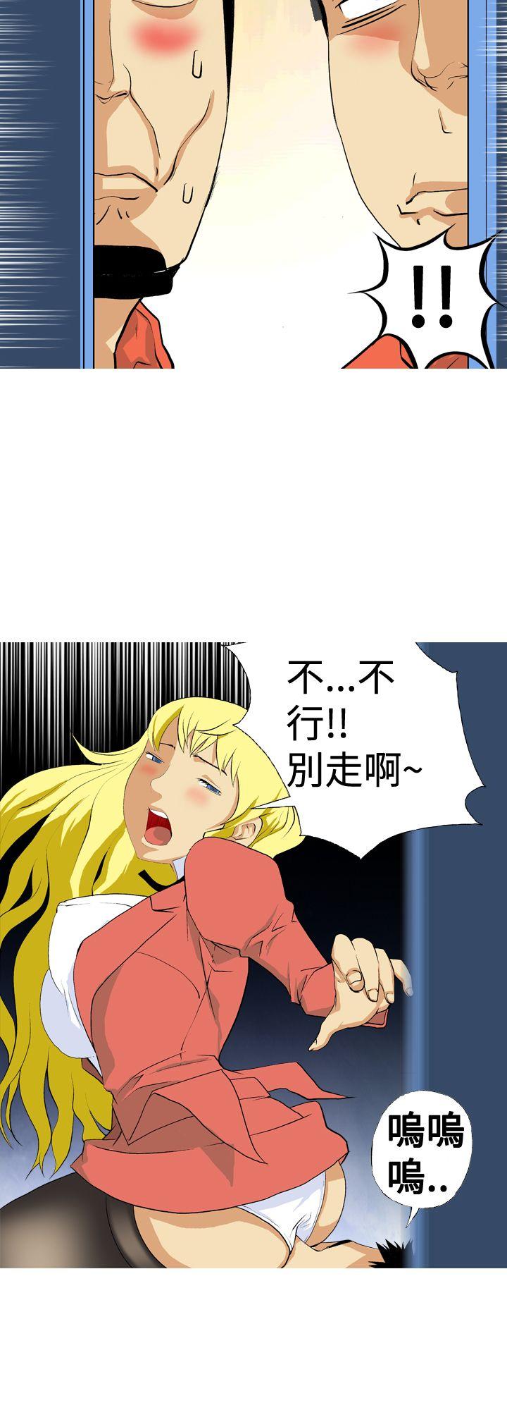 目标就是妳内裤 第8話 第12页