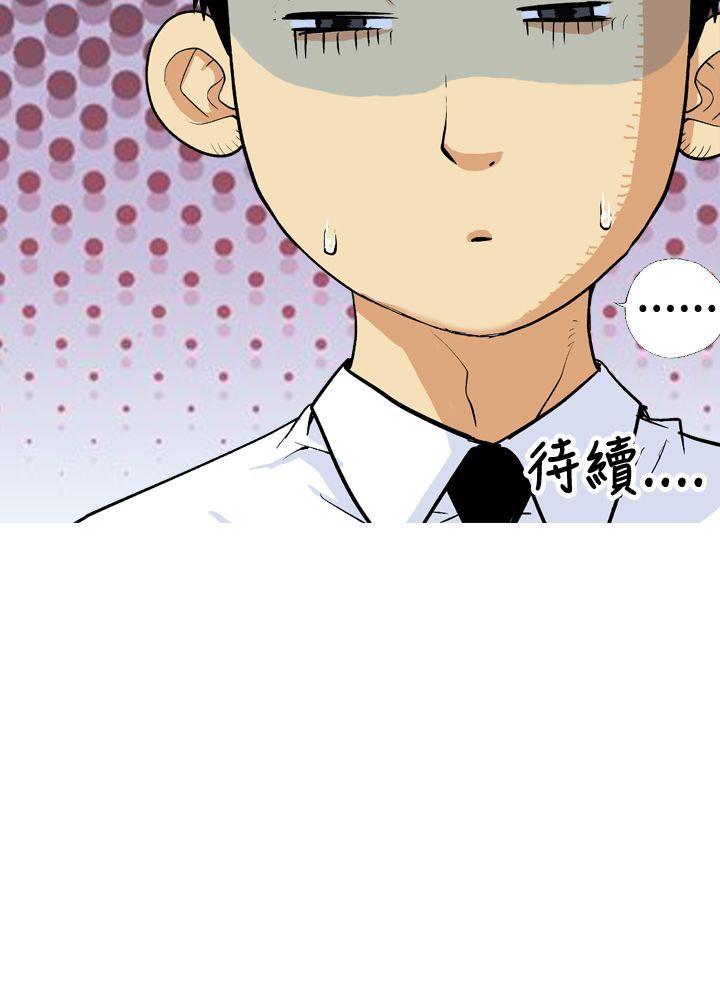 目标就是妳内裤 第8話 第16页