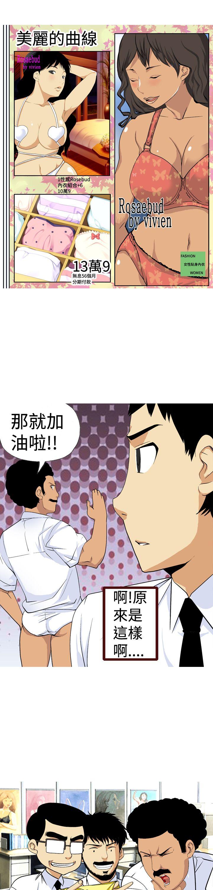 目标就是妳内裤 第9話 第7页