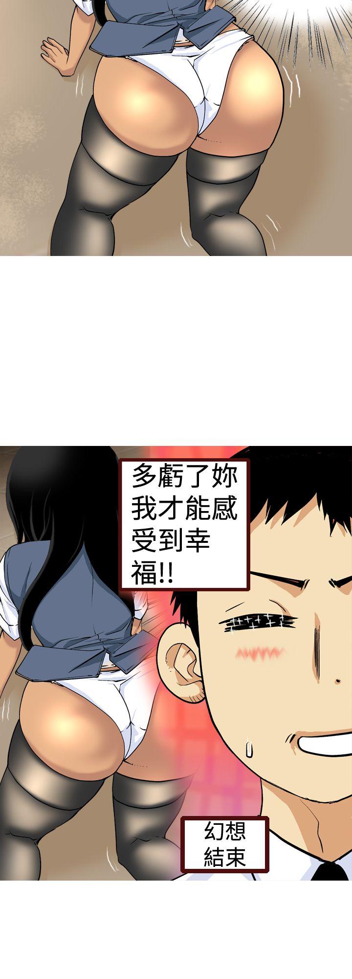目标就是妳内裤 第9話 第16页