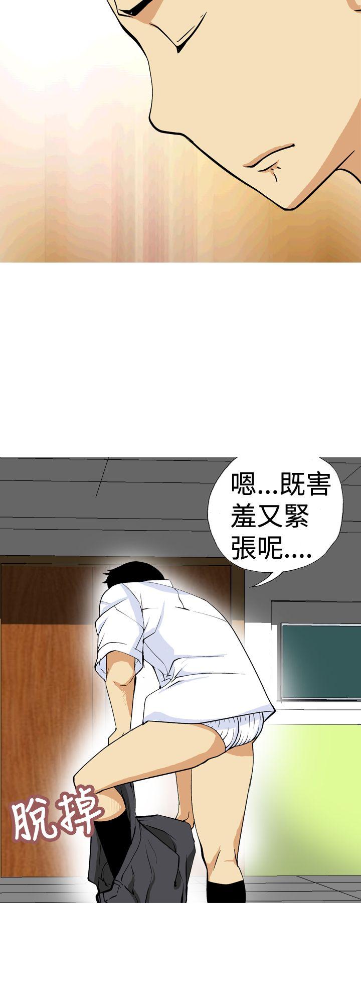 目标就是妳内裤 第10話 第4页