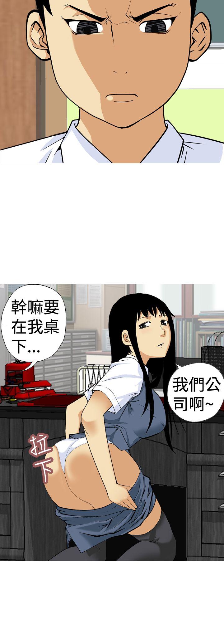 目标就是妳内裤 第10話 第2页