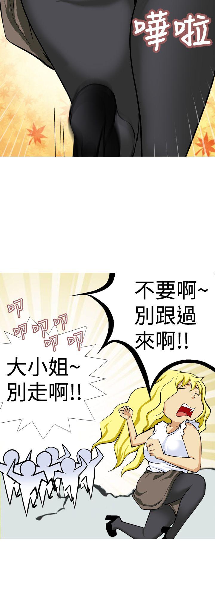 目标就是妳内裤 第11話 第12页