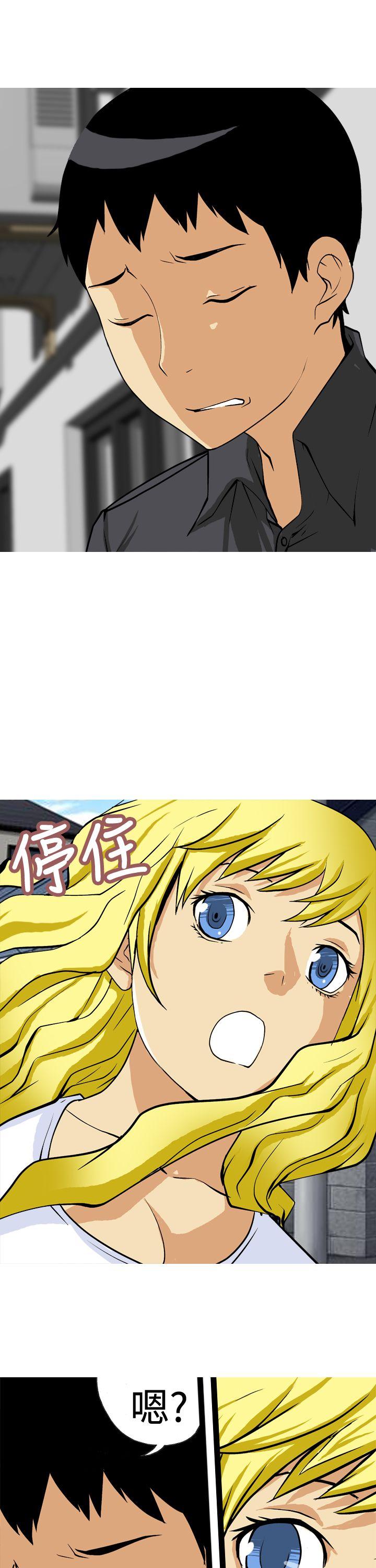 目标就是妳内裤 第11話 第15页