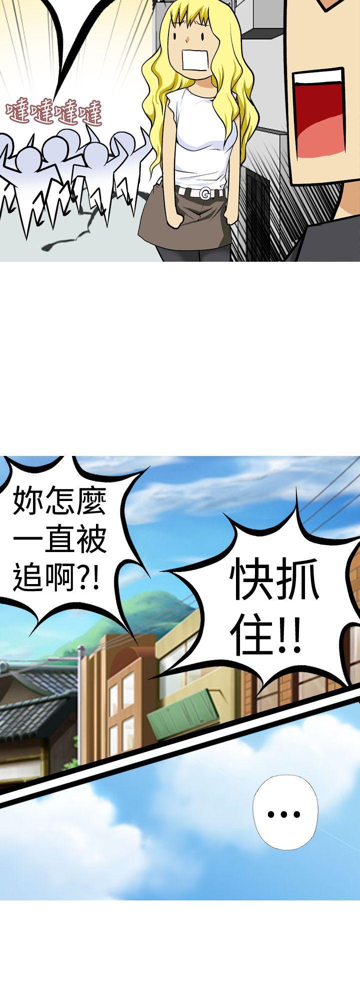 目标就是妳内裤 第12話 第4页