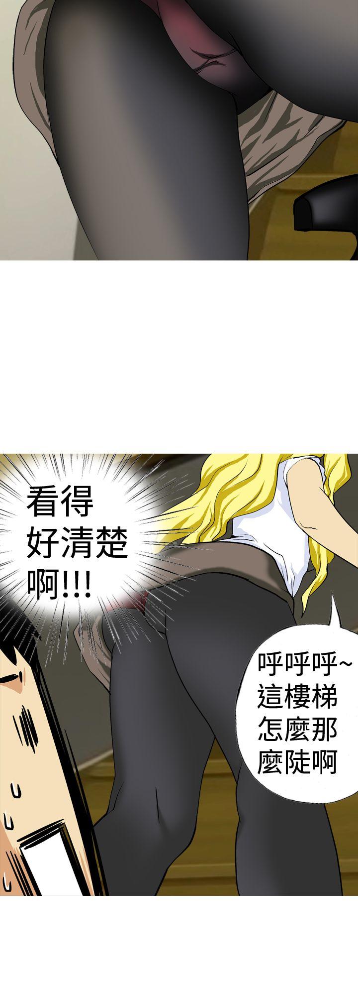 目标就是妳内裤 第12話 第12页