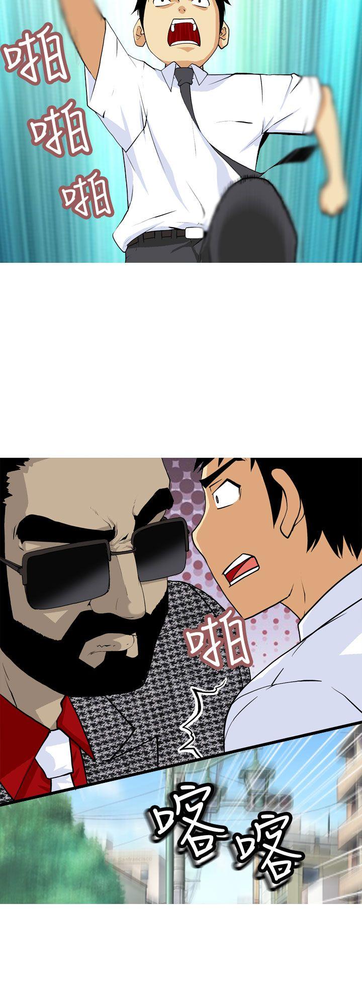 目标就是妳内裤 第1話 第6页