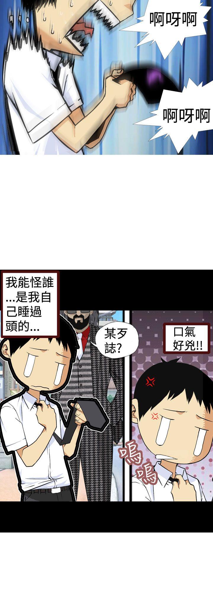 目标就是妳内裤 第1話 第8页