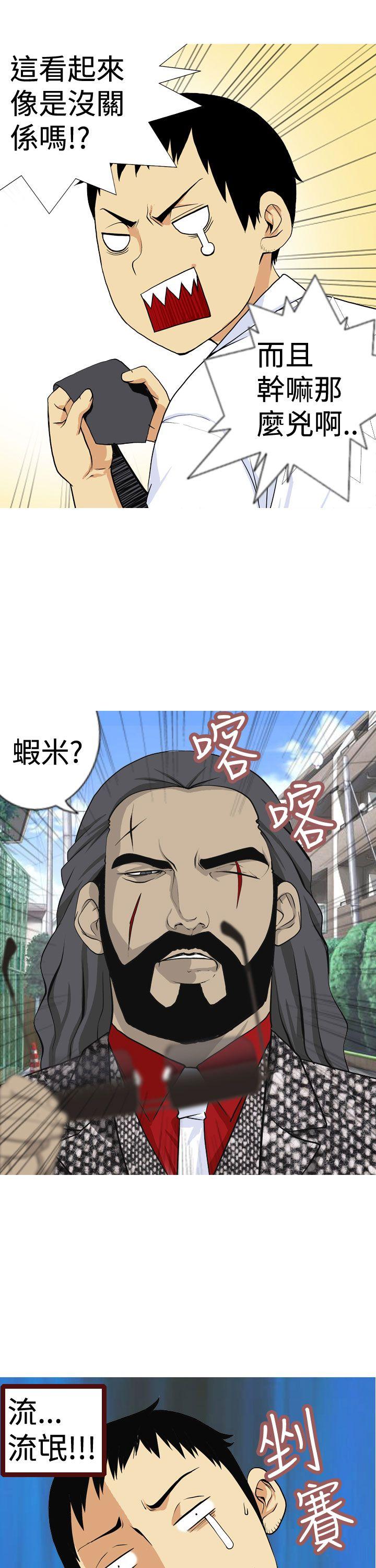 目标就是妳内裤 第1話 第9页