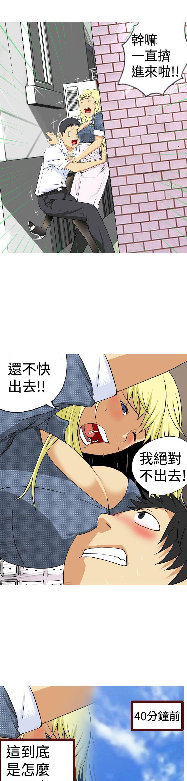 目标就是妳内裤 第1話 第3页