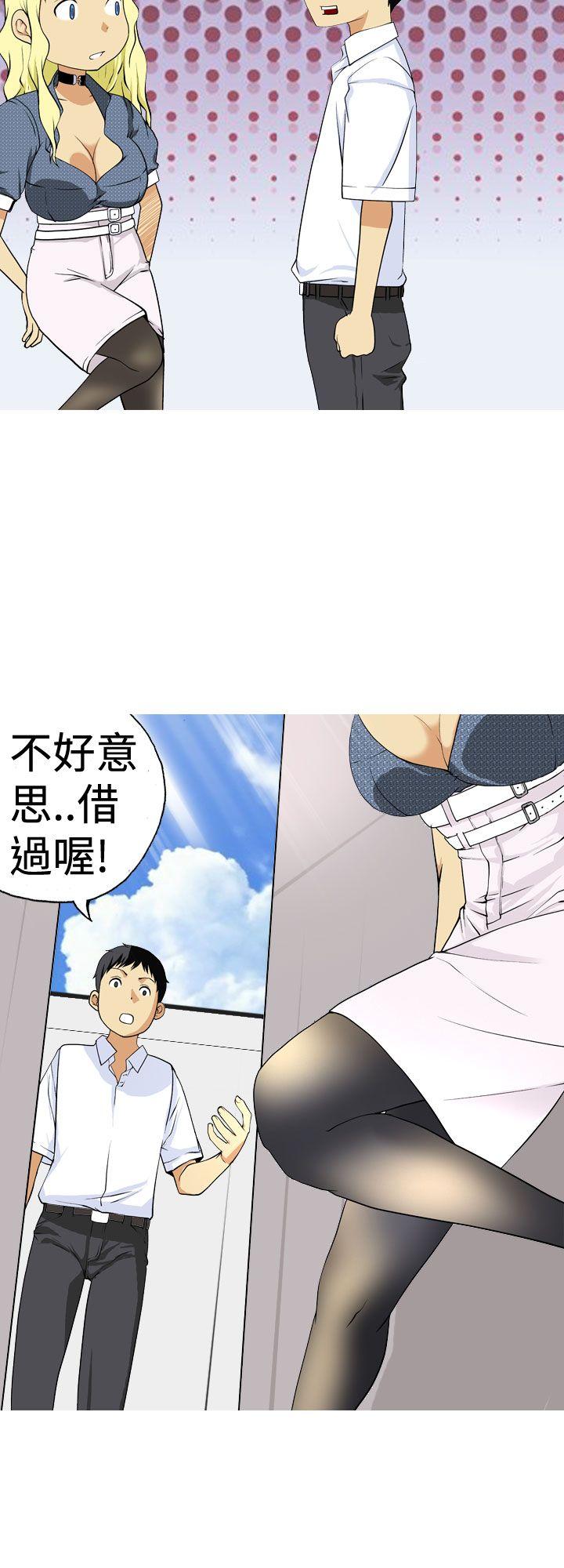 目标就是妳内裤 第1話 第16页