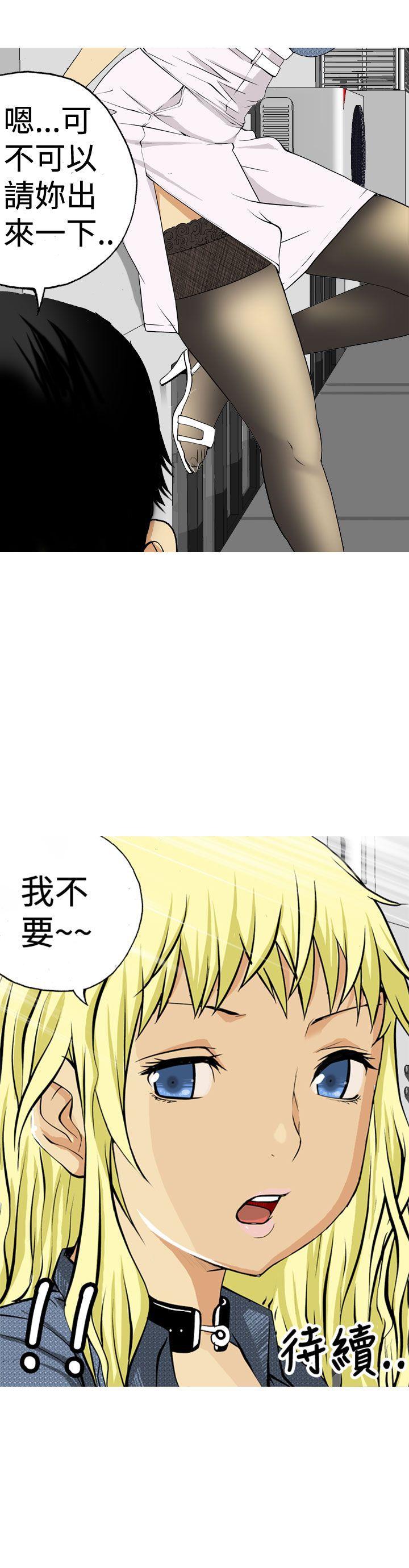 目标就是妳内裤 第1話 第17页