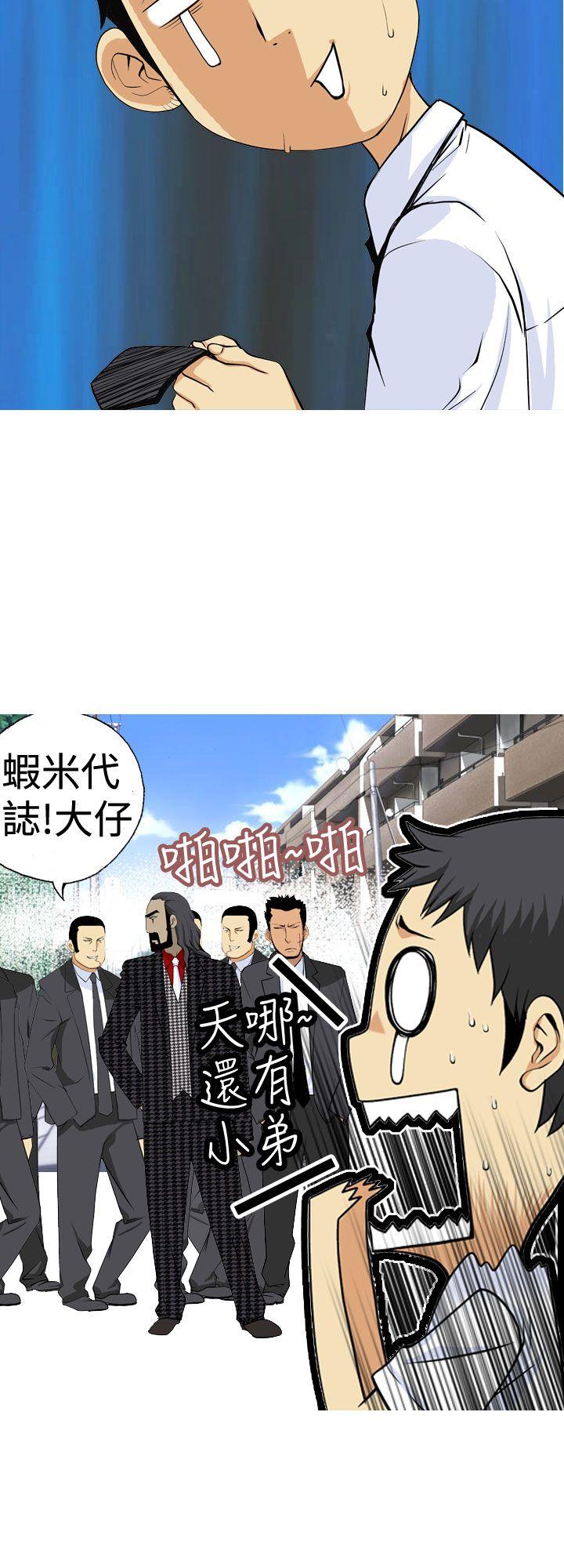 目标就是妳内裤 第1話 第10页