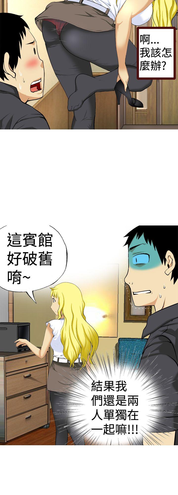 目标就是妳内裤 第13話 第2页