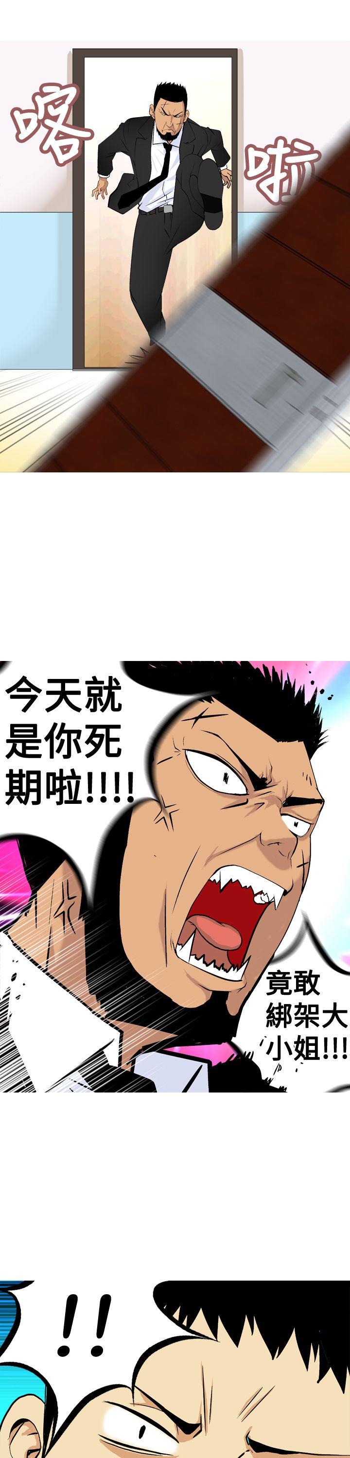 目标就是妳内裤 第14話 第17页