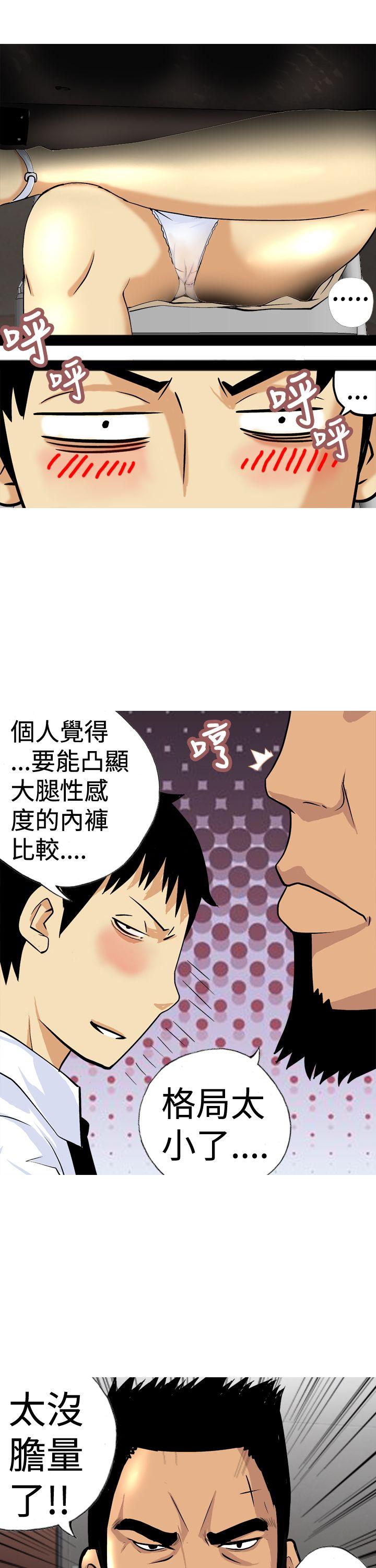 目标就是妳内裤 第15話 第15页