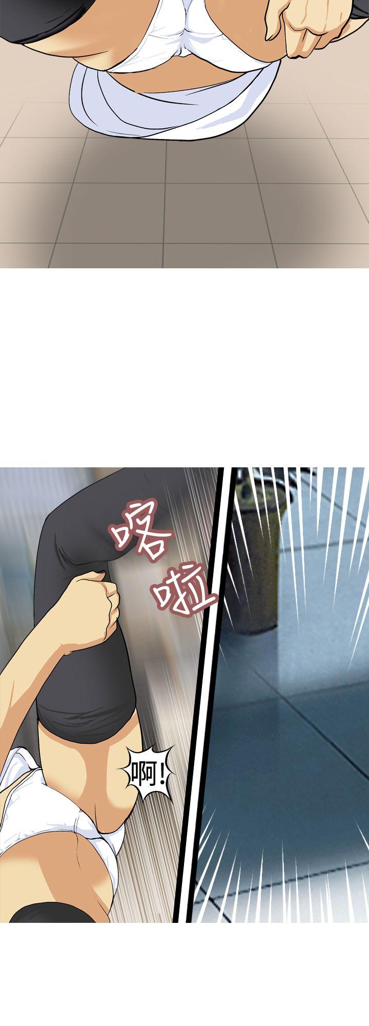 目标就是妳内裤 第17話 第14页