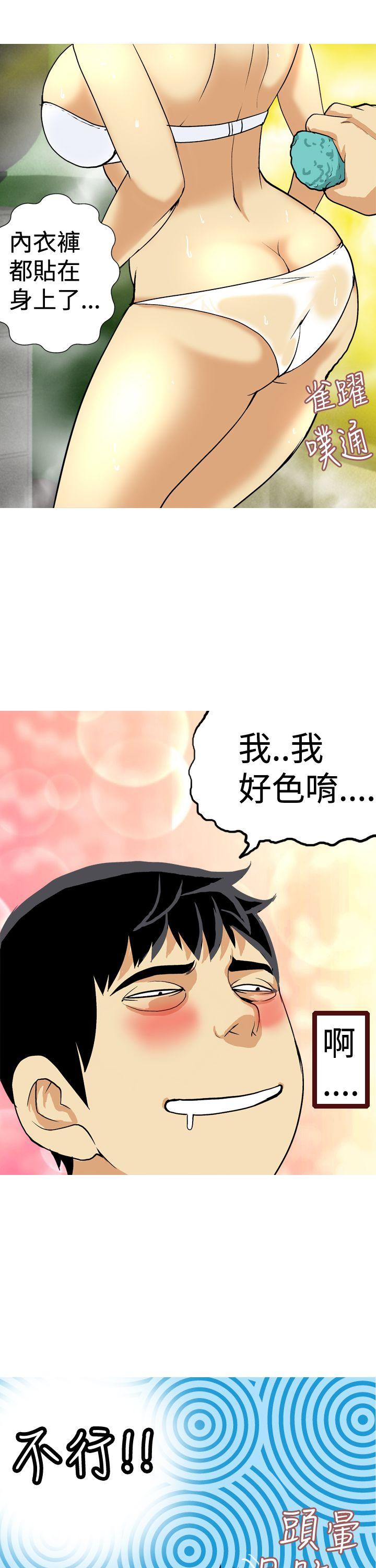 目标就是妳内裤 第22話 第9页