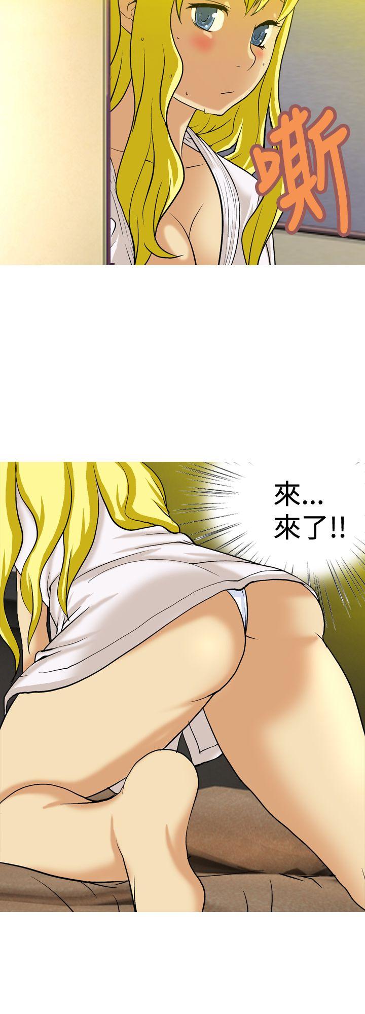 目标就是妳内裤 第23話 第8页