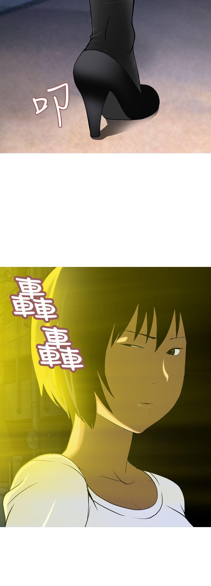 目标就是妳内裤 第21話 第4页