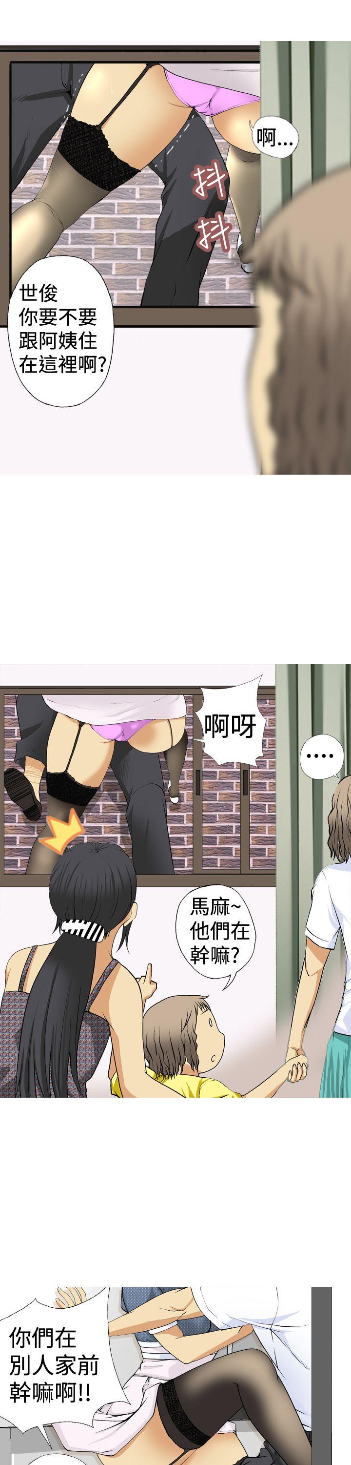 目标就是妳内裤 第2話 第3页