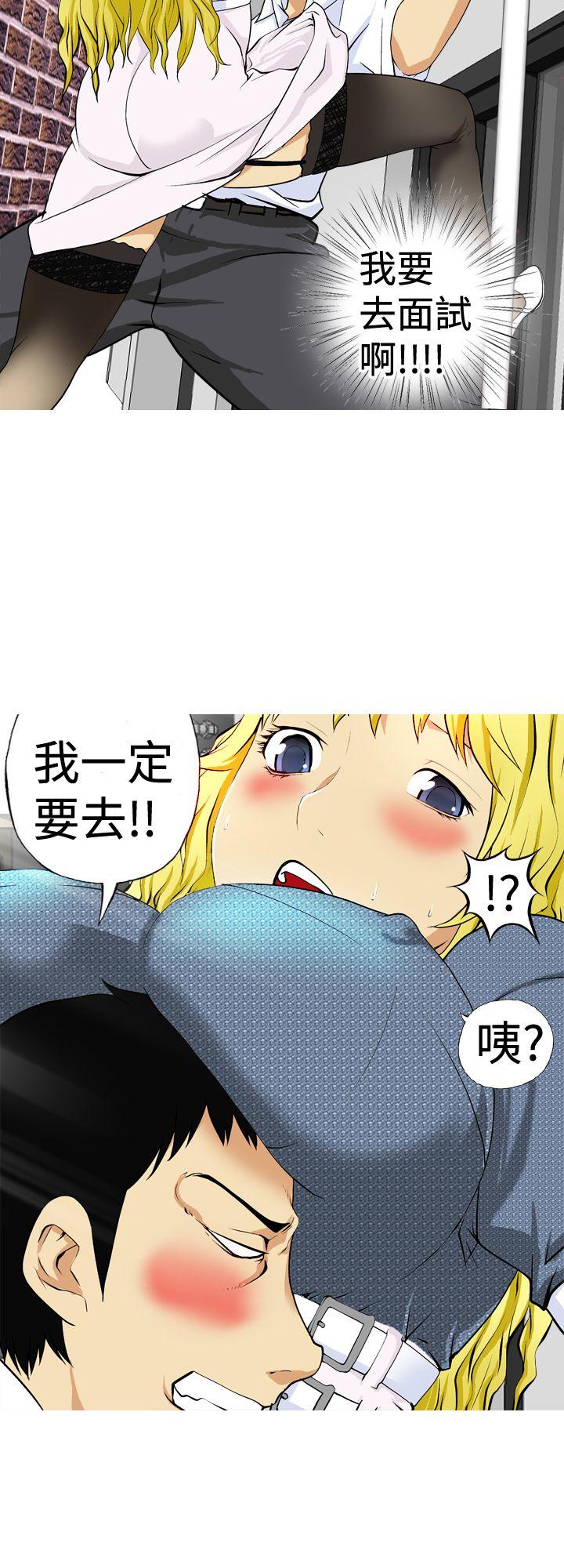 目标就是妳内裤 第2話 第6页