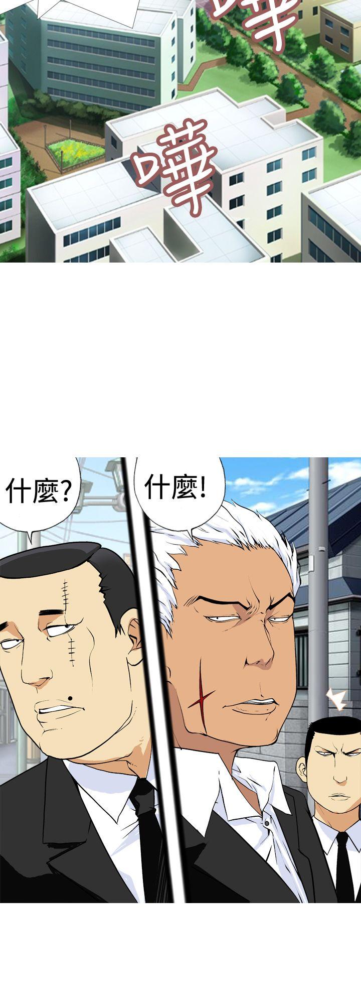 目标就是妳内裤 第2話 第14页