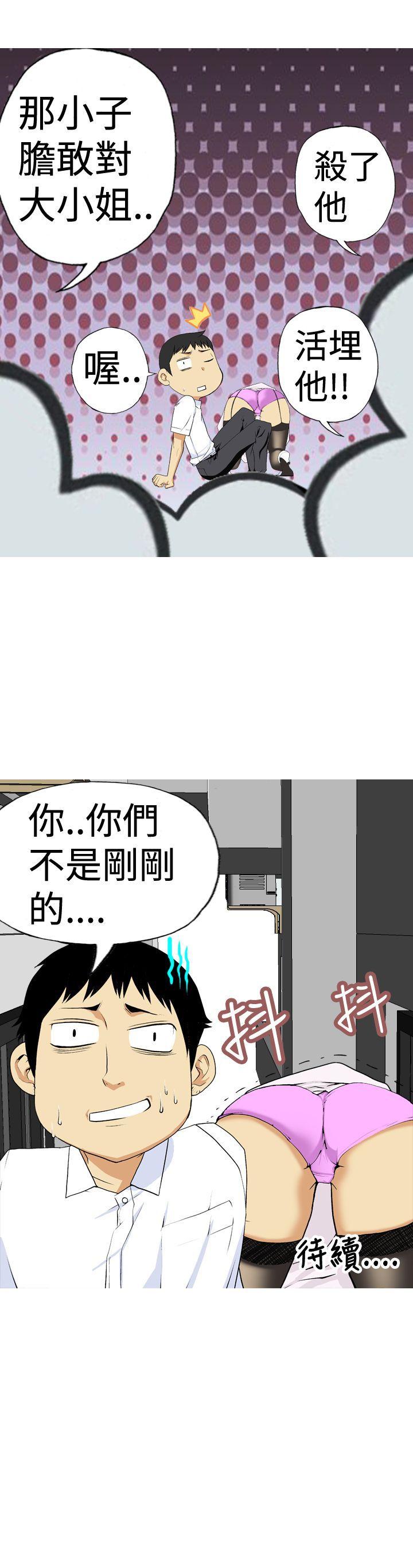 目标就是妳内裤 第2話 第17页