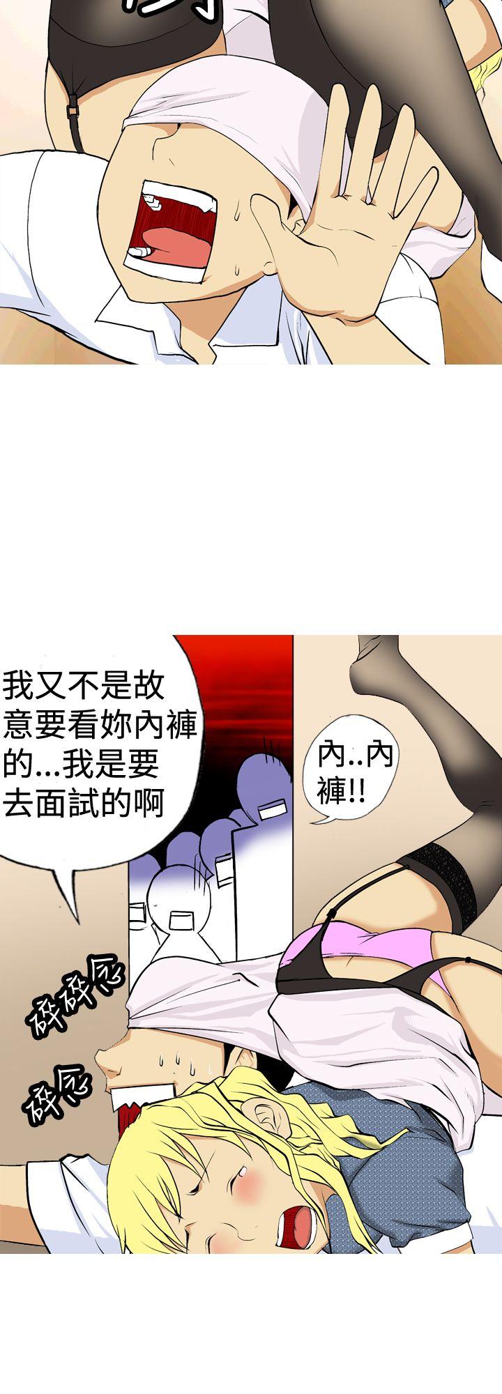 目标就是妳内裤 第2話 第16页