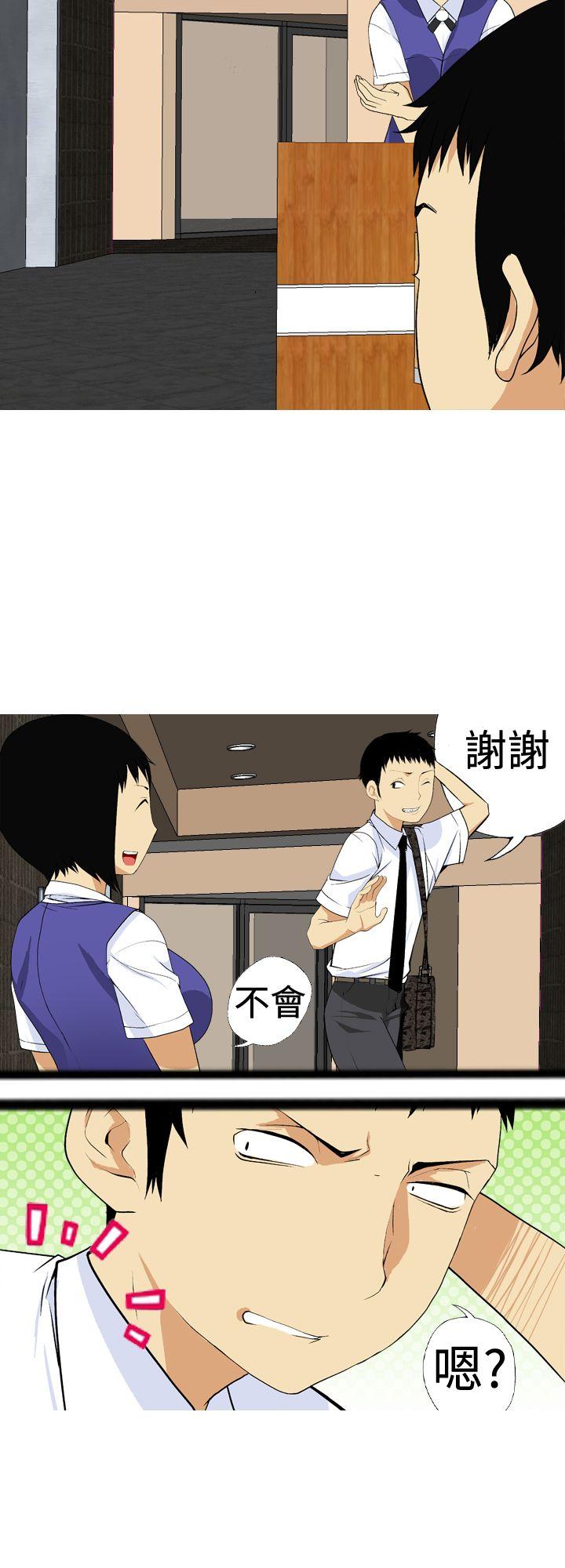 目标就是妳内裤 第3話 第18页