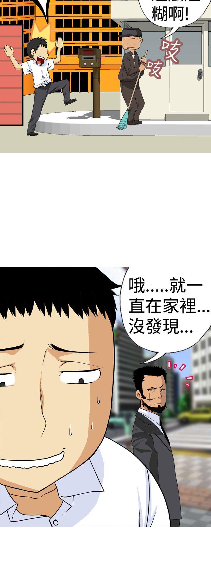 目标就是妳内裤 第3話 第16页